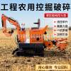 Multifunctional excavator, rotary tillage machine, flood and drought dual-purpose rotary tillage machine, small excavator, crawler micro tillage machine, trenching machine