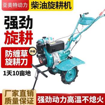 Micro-tiller diesel engine trench machine household trench machine large multi-functional ploughing agricultural machinery mountain rotary tiller