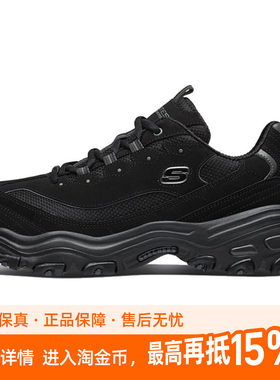 Skechers/斯凯奇D'lites 2.0缓震低帮休闲鞋男款黑色52675-BBK