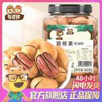 Bean Bear Pecan 502g Canned Dried Fruit Nut Kernel Creamy Pecan Longevity Fruit Casual Snacks