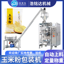 Fully automatic powder packaging machine corn paste and glutinous rice flour weighing and filling machine starch corn flour powder filling machine