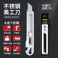 不锈钢多功能美工刀+10 фото 全黑加厚0.6、银灰色