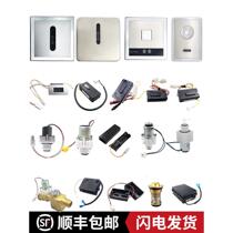 Suitable for TOTO urinal sensor accessories 106 solenoid valve 113 urinal 114 probe 603 squatting panel