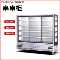 Chuanchuan cabinet refrigerated display cabinet commercial barbecue direct cooling fresh food stall vegetable cabinet refrigerated display cabinet
