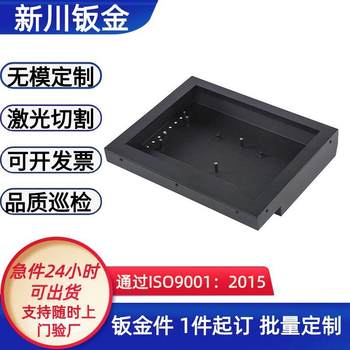 Guangdong sheet metal manufacturer stamps home appliance case casing, car metal speaker mesh, sheet metal parts production