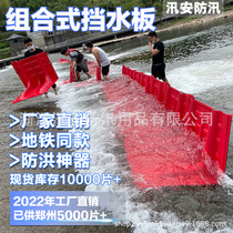 Plastic flood control baffle flood control board L-shaped flood control supplies flood control baffle underground garage flood control board water baffle