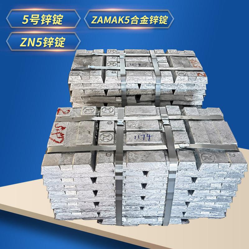 Auto Parts Zamak5 Zinc Ingot High-Performance Die-Cast Zinc Alloy Ingot Auto Parts Zamak5 Zinc Ingot High-Performance Die-Cast Zinc Alloy Ingot