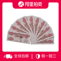 The third set of RMB 1 yuan female tractor driver standard 10 cards bank random good number dxx