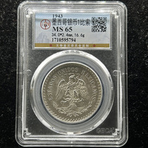 Gongbo high score MS65 Mexican Eagle Ocean 1 peso old silver round silver coin rare Eagle Ocean coin 5794