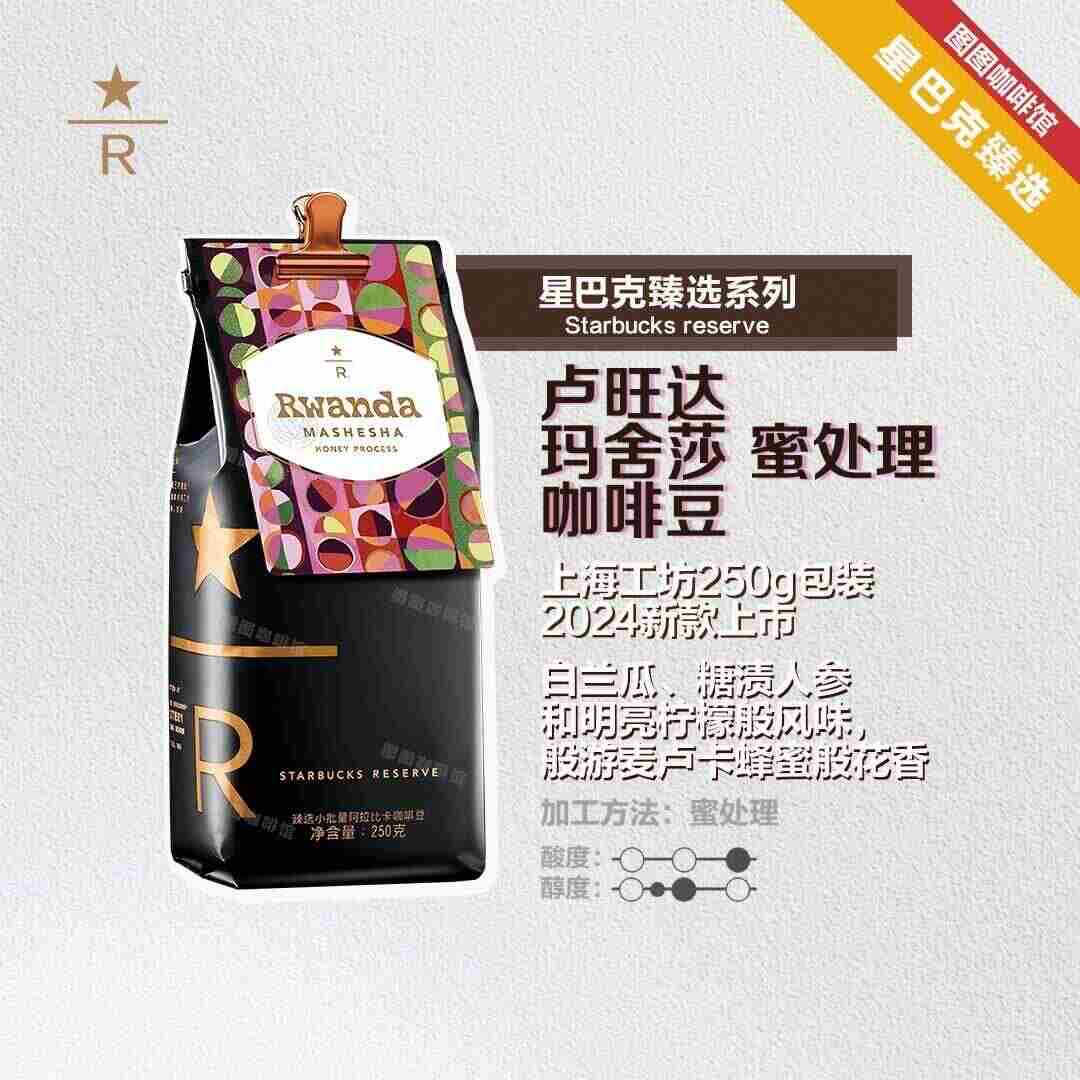 starbucks coffee beans g Latest Best Selling Praise Recommendation | Taobao  Canada | 星巴克咖啡豆250g最新热卖好评推荐- 2026年1月| 淘宝加拿大