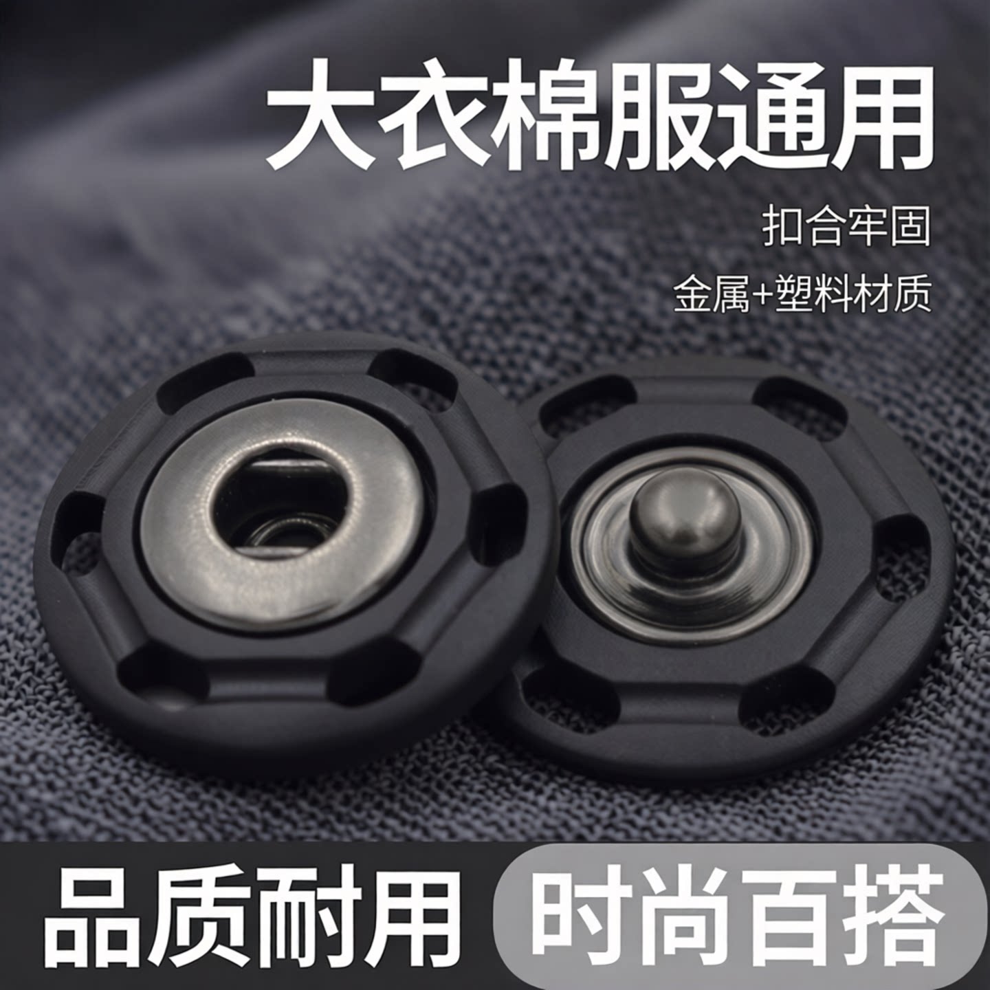 羊绒大衣按扣大号隐形按扣子母扣纽扣棉服手缝暗扣毛呢外套摁扣