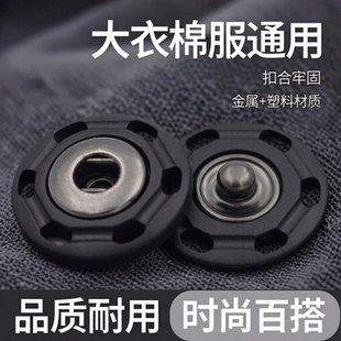 羊绒大衣按扣大号隐形按扣子母扣纽扣棉服手缝暗扣毛呢外套摁扣