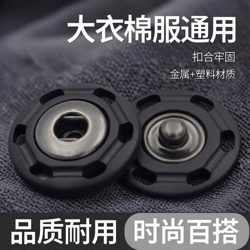 羊绒大衣按扣羊绒大衣按扣