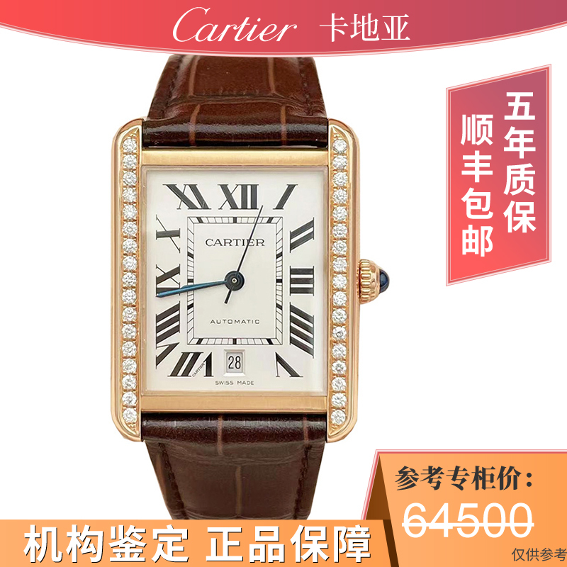 Direct Purchase [98% New] Cartier Large Tank Series Automatic Mechanical Watch with Diamonds Added Later, Men's Model W5200026