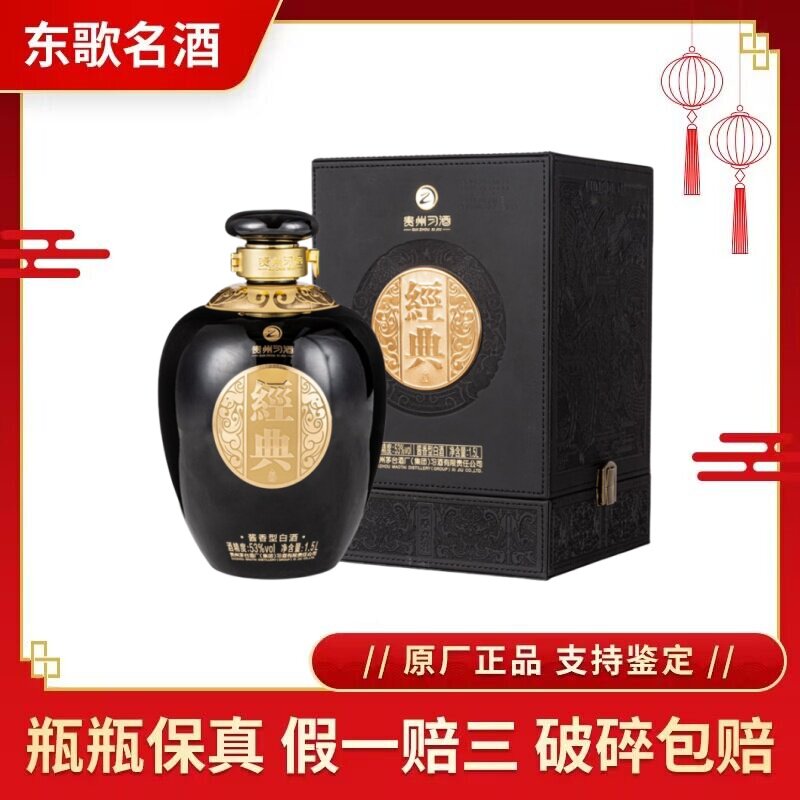 贵州习酒经典封坛53度酱香型白酒1.5L*1坛收藏摆柜评价- 淘宝网