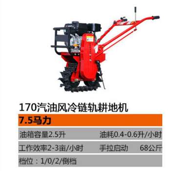 Agricultural small farmland crawler micro-tiller, crawler-type rotary tiller, multi-functional greenhouse trencher