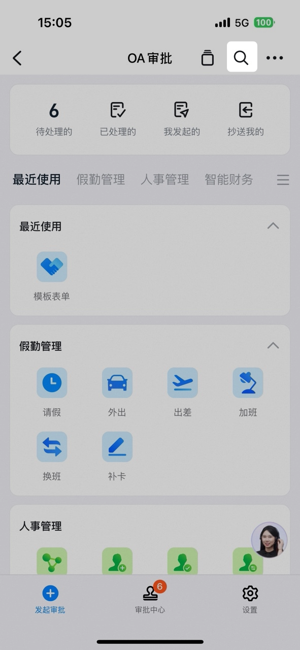 OA审批内点击表单进入发起页