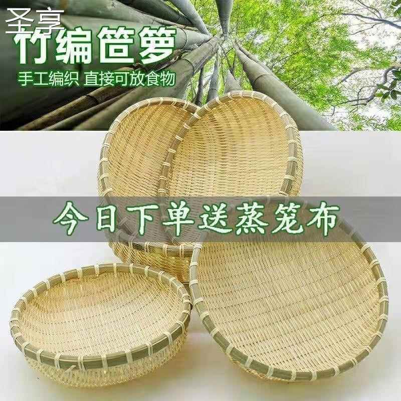 Vegetable Basket, Bamboo Water-Draining Basket, Bamboo Woven Dustpan, Steamed Bun Storage Basket, Bamboo Products Basket, Bamboo Woven Basket for Washing and Draining Vegetables