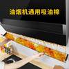 Universal Kitchen Range Hood Oil-Absorbing Pad, Special Oil-Catching Tray Filter, Oil-Proof Sticker, Side Suction Box Magic Tool