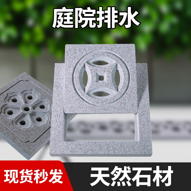 石材地漏24h发货工厂底价促销中