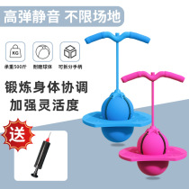 Yang Er silent jumping ball childrens elastic bouncing ball student bouncing training equipment adult balance fitness artifact