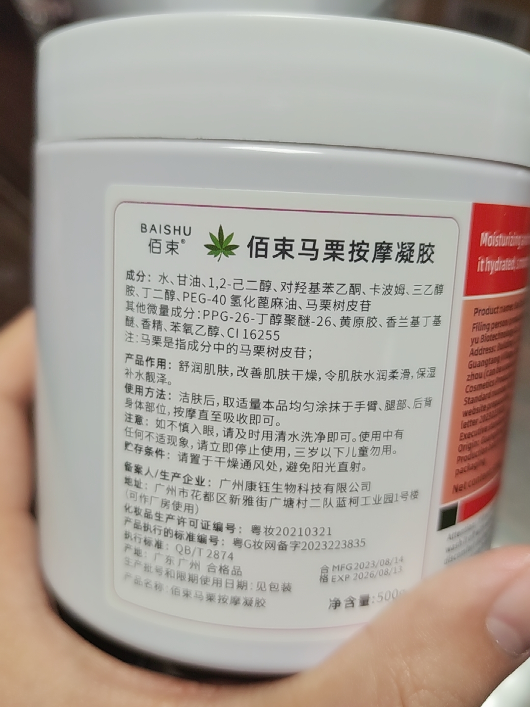 马栗膏按摩凝胶按摩身体乳500g好不好