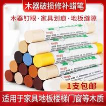 Wardrobe nail hole plugging screw repair furniture covering cap nail hole tile covering cabinet cabinet crayon
