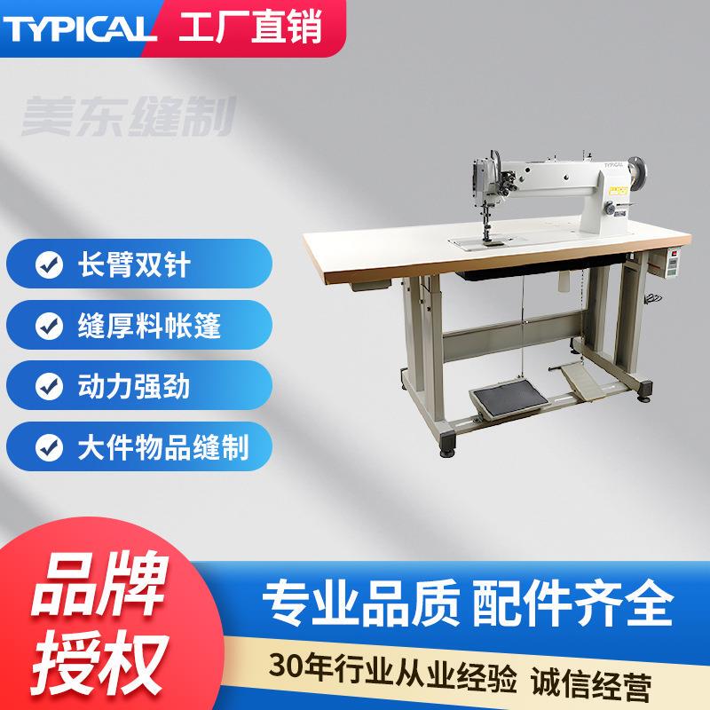 Standard Brand Tent Leather Thick Material Car Floor Mat Splicing Machine Extended Model Three-Synchronous Double-Needle Industrial Sewing Machine Standard Brand Tent Leather Thick Material Car Floor Mat Splicing Machine Extended Model Three-Synchronous Double-Needle Industrial Sewing Machine