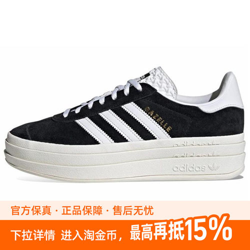 adidas originals GAZELLE BOLD 皮革 舒适潮流厚底 低帮 板鞋