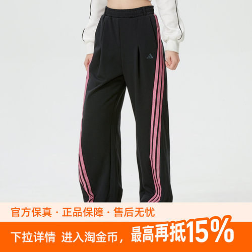 阿迪达斯长裤女秋季新款运动裤三条纹休闲裤宽松直筒裤KS2897