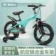 Magnesium Alloy Stand 12/14/16/ 18inch Inch Disc Brake Children's Bicycle for 2-3-5-7-9 Year Old Boys and Girls with Training Wheels
