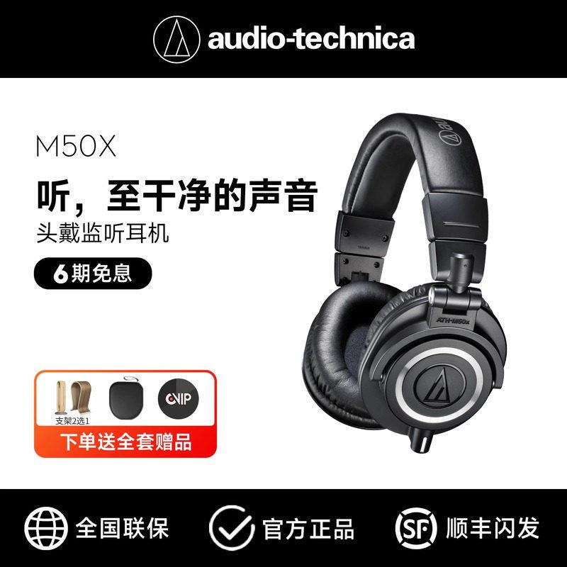 Audio-Technica Ath-M50X Professional Wired Over-Ear Monitoring Headphones with Line-In Sound Card for High-Fidelity Recording
