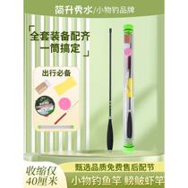 Small object fishing rod set shrimp rod squid grouper rod stream childrens fishing rod novice mini micro object hand rod
