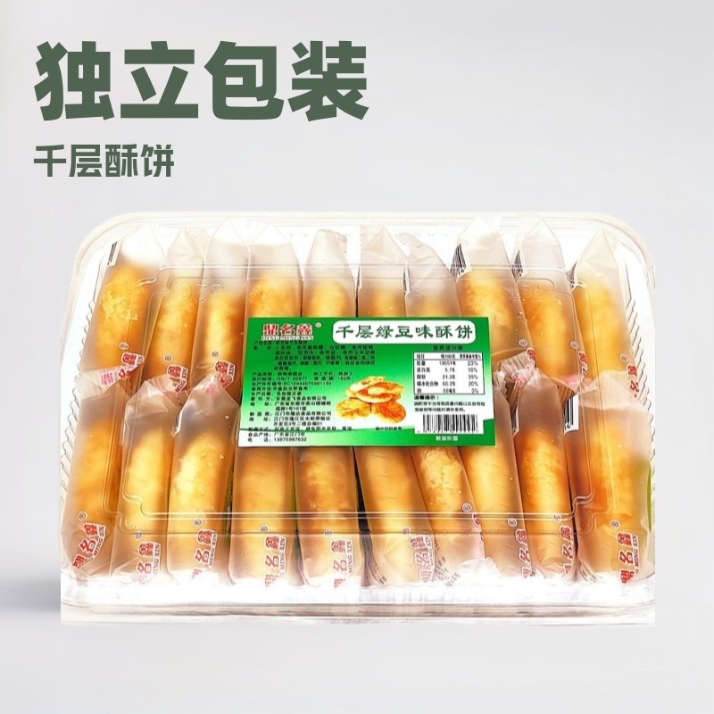 Wife's Mille-Feuille Handmade Pastries Breakfast Tea Snacks Pies Individually Packaged Leisure Snacks Snack Combo Series