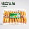 Wife's Mille-Feuille Handmade Pastries Breakfast Tea Snacks Pies Individually Packaged Leisure Snacks Snack Combo Series