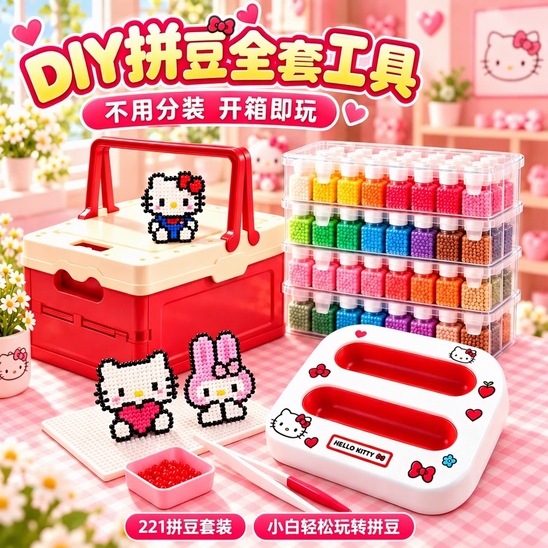No-Assembly 221-Piece Bead Set with Full Set of Tools, DIY Craft Material Kit, Fusion Bead Gift Box, Birthday Gift for Girls