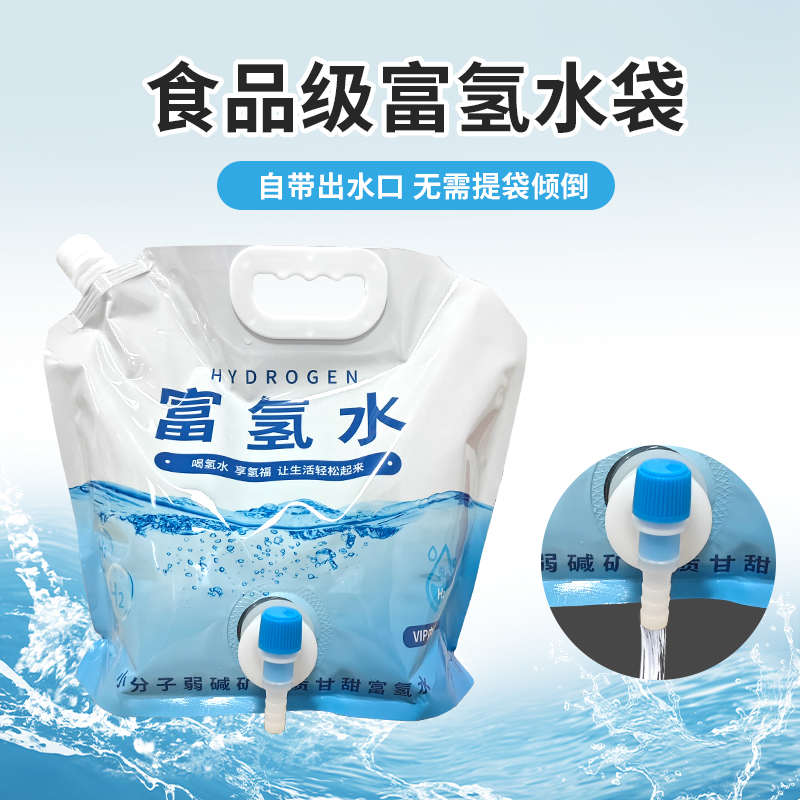 铝箔锁氢气水素水加厚富氢水袋的技术特点与应用概述