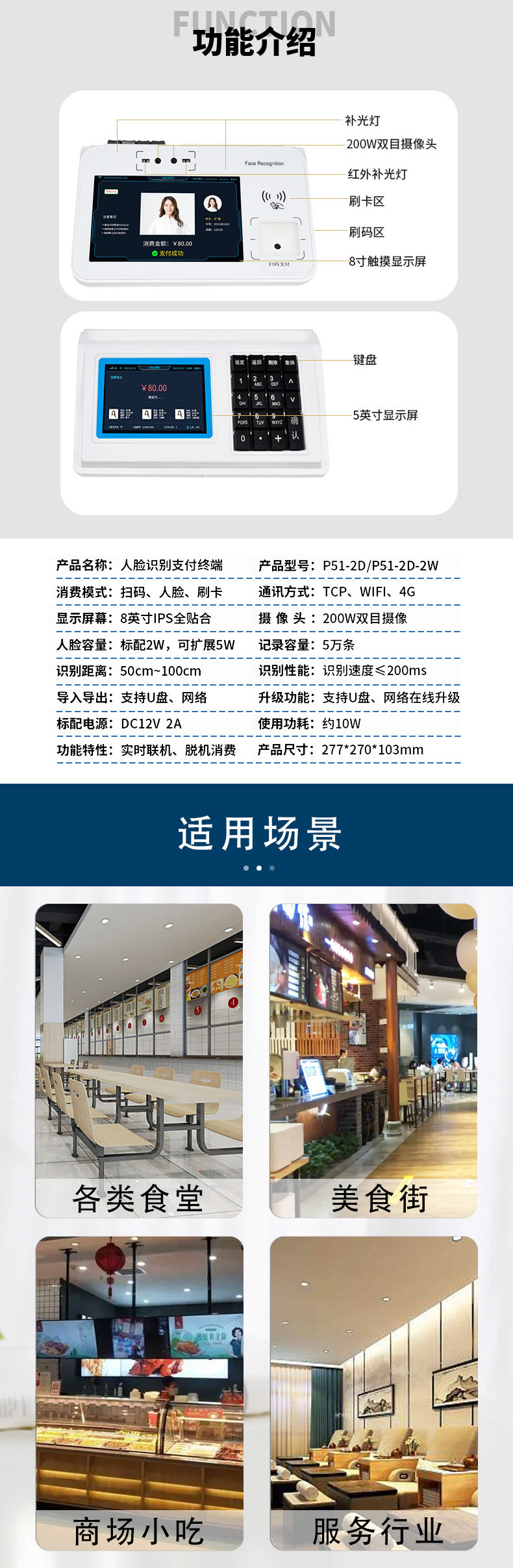 Системы Контроля Доступа Комплект 厂家生产台式人脸识别消费机食堂刷脸售饭机广东语音播报安卓4g版