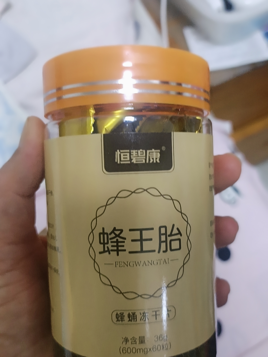 正品蜂王胎片冻干粉蜂王浆蜂皇胎怎么样