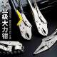 Heavy-Duty Pliers with Rubber Coating, Multi-Functional Labor-Saving Clamps, Fixed Clamps, Pressure Clamps, Manual Clamping Pliers, Round Mouth Positioning