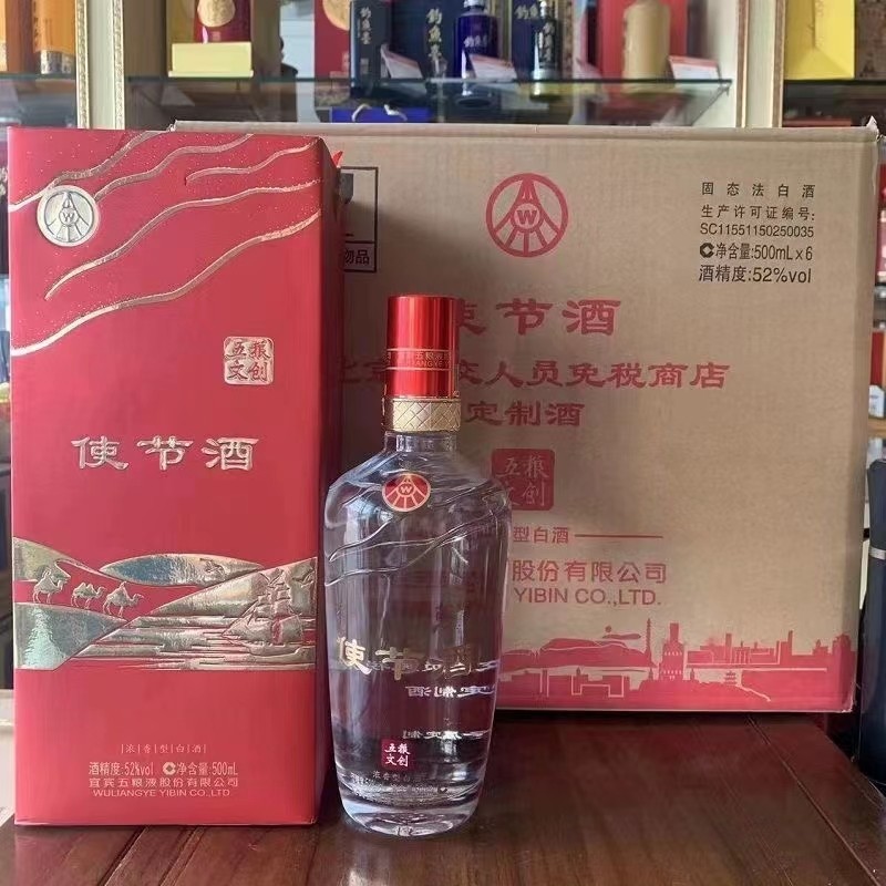 五粮液外交使团使节酒52度500mL*6瓶装浓香型酒新款老款随机发货评价