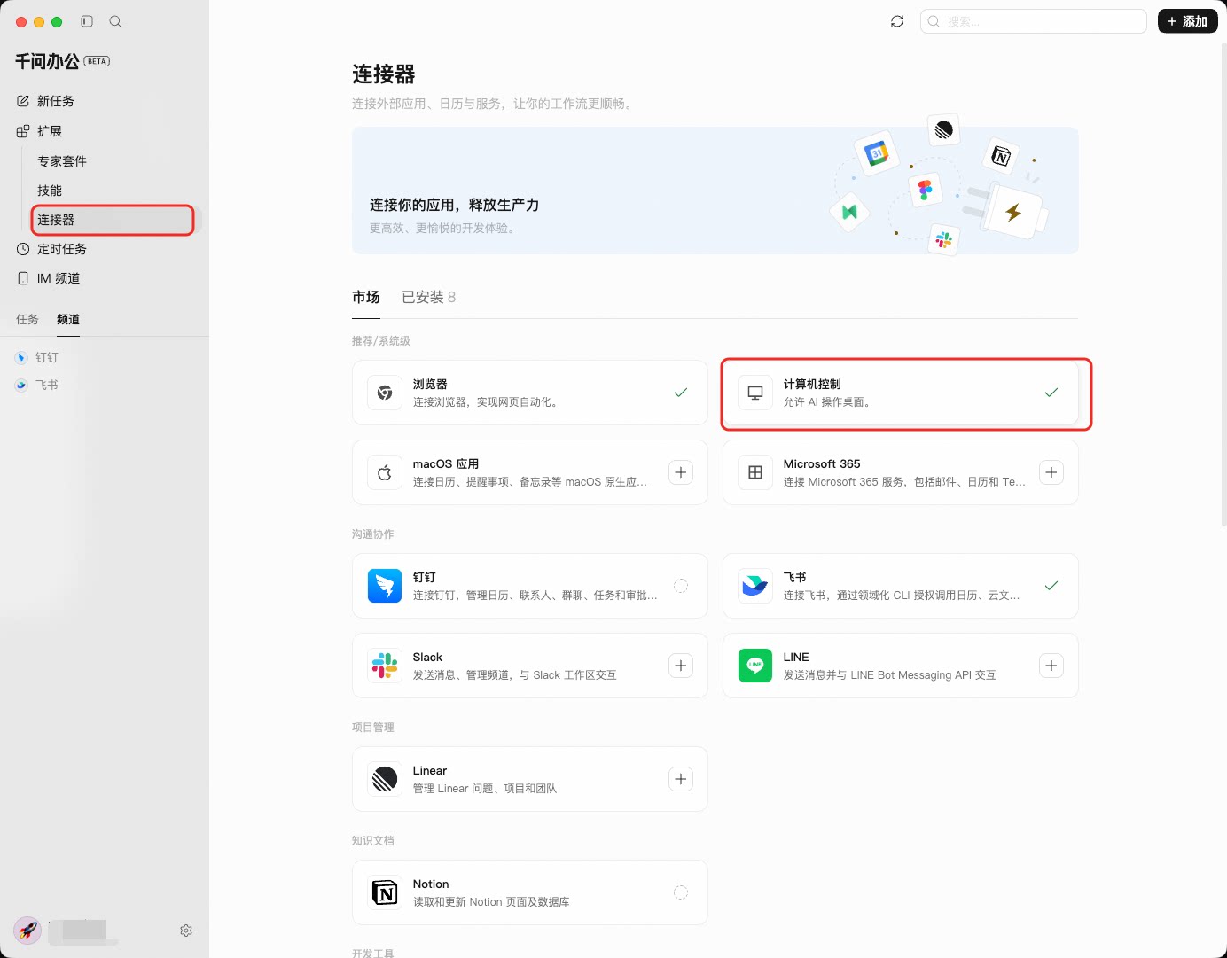 QwenWork 产品界面