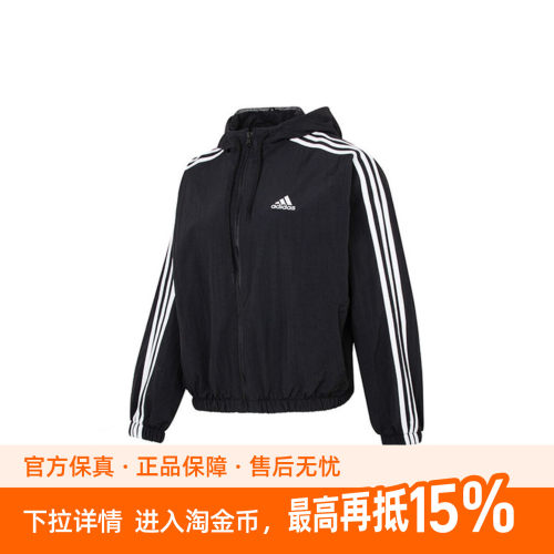Adidas/阿迪达斯Logo刺绣条纹边饰连帽夹克外套 女款 黑色HT3399