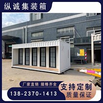 Guangchang Dongjia multi-row container house mobile with toilet project department construction site advanced 165 box type toilet shower room