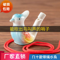 Transparent cartoon water bird whistle childrens toy oral muscle pronunciation training whistle toy that can be added with water to learn bird calls