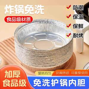 空气炸锅专用防油锡纸盘纸碗食品级家用铝箔纸盘耐高温垫纸烘焙盘