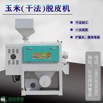 New fully automatic dry peeling wheat peeling machine corn peeling and black spot removal equipment