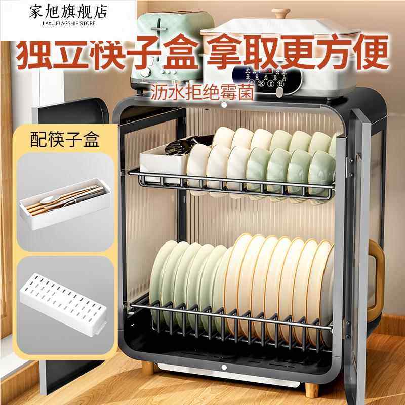 Fully Sealed Kitchen Dish Storage Rack, Dust-Proof Cupboard, Multi-Functional Dishware Storage Rack, Dishware and Cutlery Storage and Draining Rack