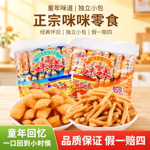 咪咪虾味条蟹味粒爱尚好吃的零食