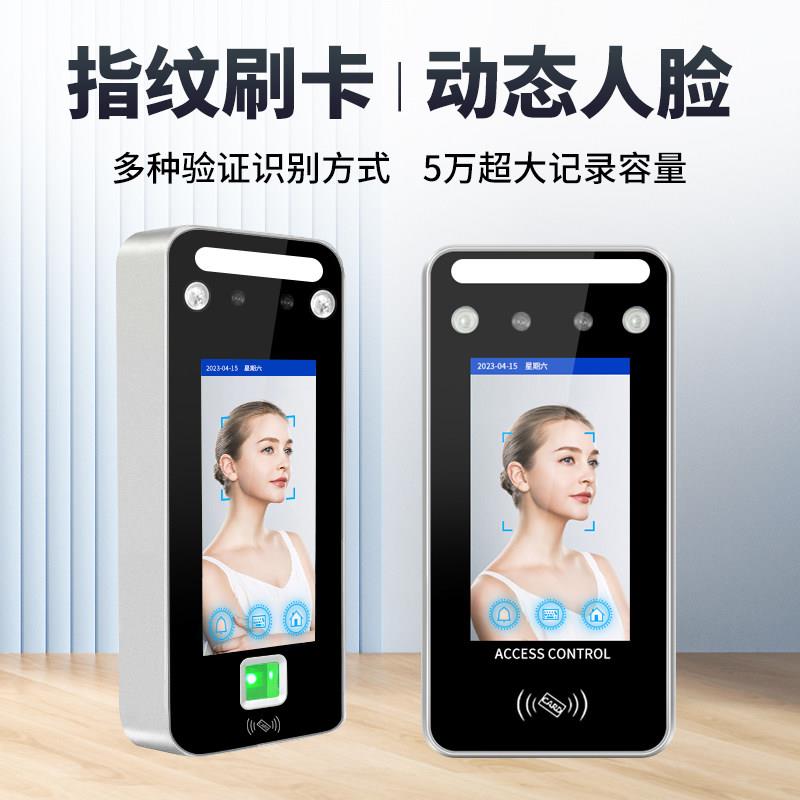 Face Recognition Access Control System All Waterproof Dynamic Face Brush Card Password Fingerprint Employee Time Card Attendance Machine